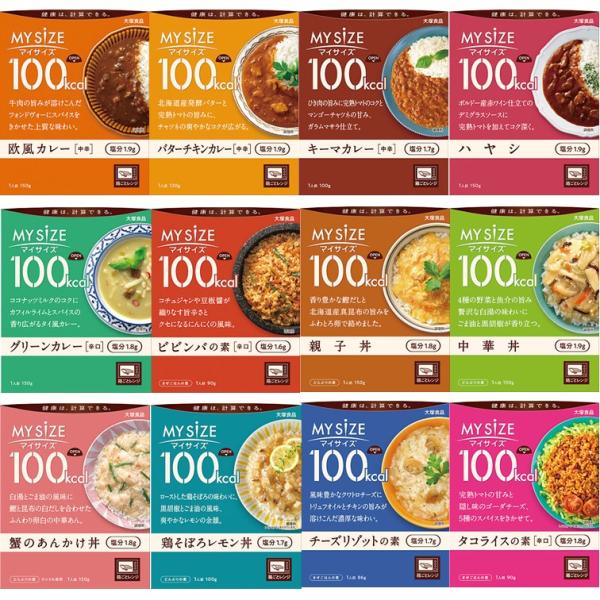 大塚食品 マイサイズ 100kcal 12種 アソート セット となります。セット内容は画像の通りですが、メーカー終売やリニューアル等により、内容が異なる場合がございます。予めご了承ください。マイサイズは、1人前100kcal。150kca...