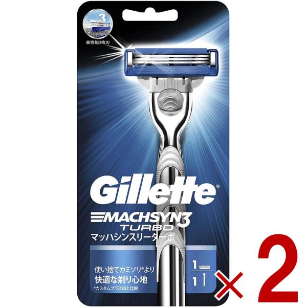 商品名：ジレット　マッハシンスリーターボ　ホルダー替刃1個付内容量：1本JANコード：4902430631884発売元、製造元、輸入元又は販売元：P＆G(プロクター＆ギャンブル)原産国：ドイツ区分：化粧品商品説明：●3枚刃髭剃りです。 従来...