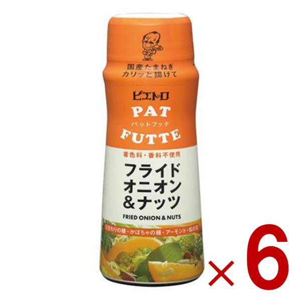 他サイト： ピエトロ PATFUTTE パットフッテ フライドオニオン ＆ ナッツ 70g 調味料 トッピング 玉葱 玉ねぎ 6個の商品画像