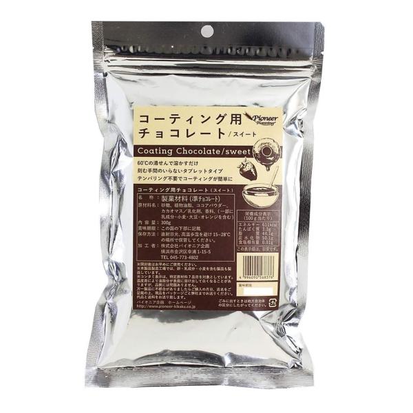 テンパリング不要でコーティングが簡単にできるコーティング用チョコレートのスタンダードなスイートです。タブレット型なので刻む手間もいりません。60℃の湯煎にかけて溶かしてお使いください。※チョコレートフォンデュ等にお使いいただく際はサラダ油を...