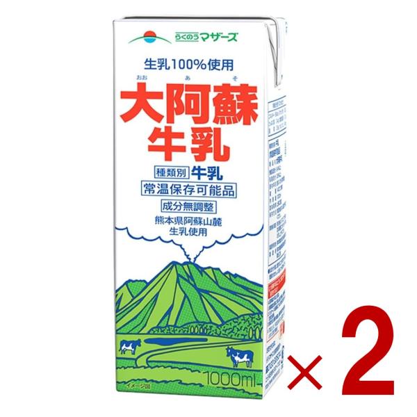●安心ストックで毎日おいしい牛乳を通常の冷蔵保存の牛乳だと、冷蔵庫のスペースを考えるとまとめ買いが難しいですが、常温保存可能な大阿蘇牛乳なら、まとめ買いしてストック可能。家庭やオフィスでの備蓄にもおすすめです。●良質なたんぱく質と豊富なカル...