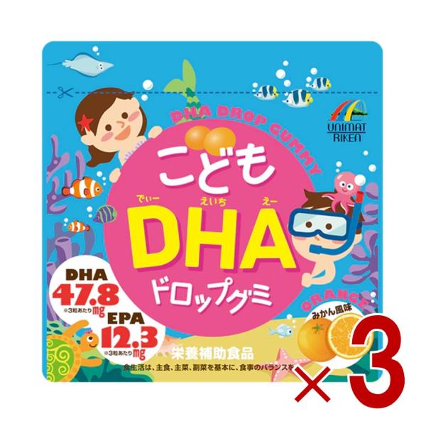 「こどもDHAドロップグミ 90粒」は、おいしいみかん風味の味付けのDHAドロップグミです。3粒あたりDHA47.8mg、EPA12.3mg配合。お子様をはじめ、大人も安心して召し上がっていただける食べやすいサイズのグミタイプのサプリメント...