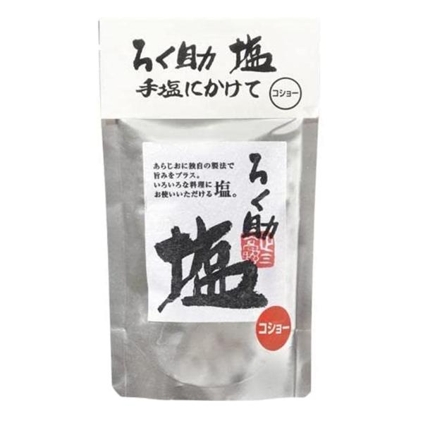 【動作確認済】旅塩胡椒　初版 2023yamitukikosyou3.jpg