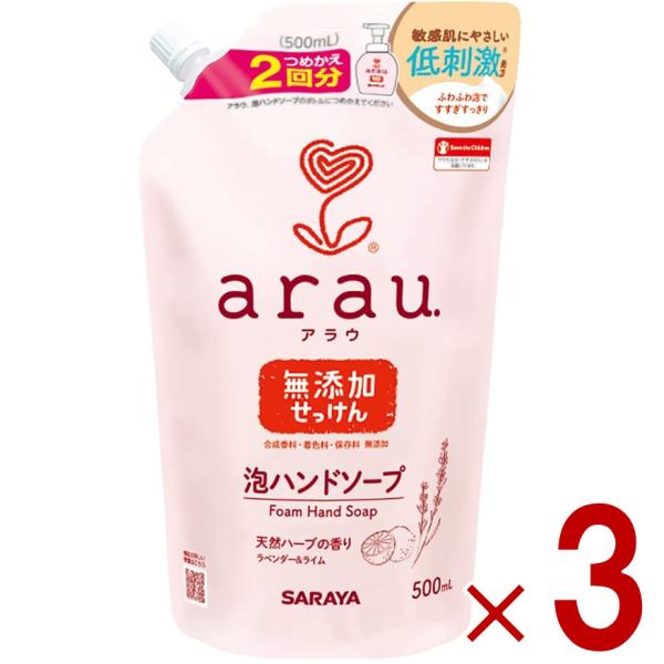他サイト： サラヤ arau. アラウ 泡ハンドソープ 詰替用 500ml 無添加せっけん 詰め替え ハンドソープ 無添加 石けん 3個の商品画像