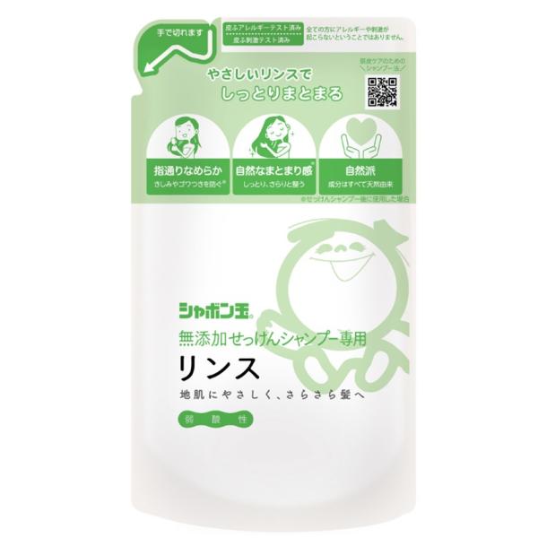 シャボン玉 無添加 せっけんシャンプー専用リンス つめかえ用 420mlブランド：シャボン玉石けん販売・製造元：シャボン玉石けん石けんシャンプーでアルカリ性に傾いた髪を中和し、きしみやゴワつきを防ぐ自然派ヘアケアリンスです。頭皮に刺激が少な...