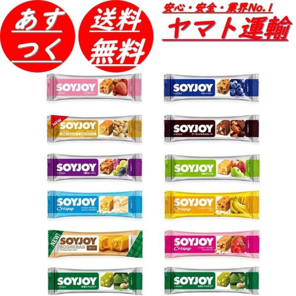 Soyjoy ソイジョイ 10種 抹茶2本 12本 アソート 食べ比べ セット 大豆 ダイエット 低gi 大塚製薬 Buyee Buyee 提供一站式最全面最專業現地yahoo Japan拍賣代bid代拍代購服務 Bot Online