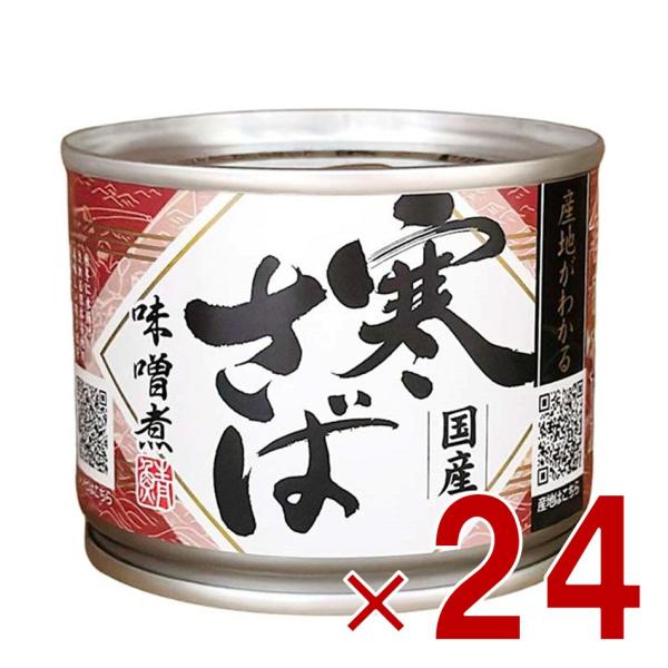高木商店 寒さば 味噌煮 190g 鯖缶 国産 産地がわかる寒さば 24個 : SG