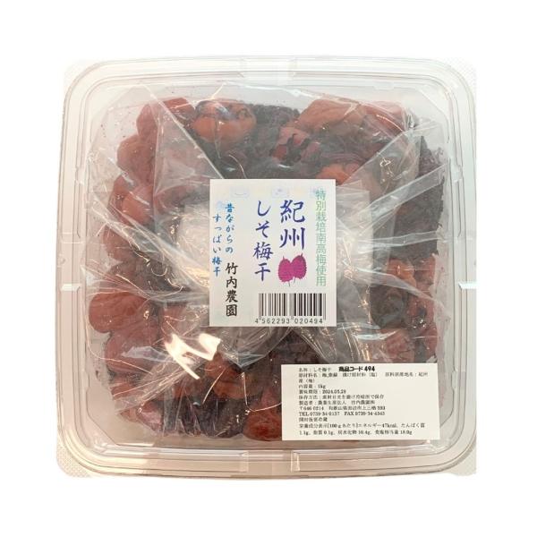 自然のものから摂れる木酢液などを害虫の忌避剤として使用したり、ニンニク・魚・カキをそれぞれ漬け込んだものを、葉面散布として使用しています。昔懐かしい香りの良い梅をお召し上がり下さい。※本品は一部お徳用・訳あり品を使用しているため粒が不揃いと...