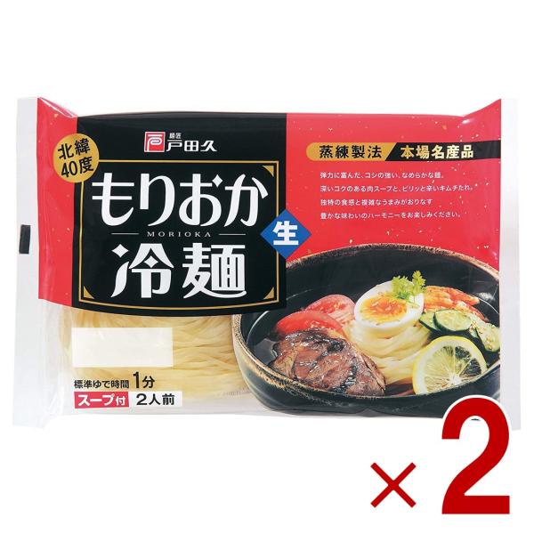 内容量342g(2食 スープ付)原材料名めん[小麦粉(国内製造)、でん粉、食塩/加工でん粉、酒精] スープ[砂糖混合異性化液糖、しょうゆ(小麦・大豆を含む)、食塩、醸造酢、かつお節エキス、肉エキス(牛肉を含む)、香辛料/調味料(アミノ酸等)...
