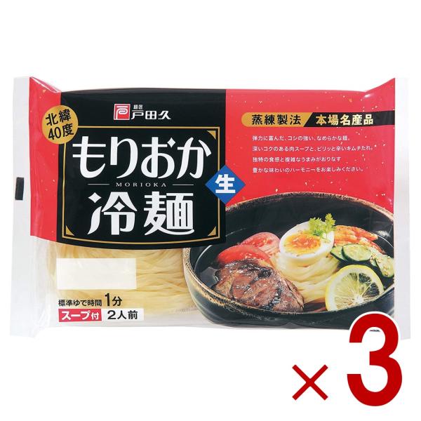 内容量342g(2食 スープ付)原材料名めん[小麦粉(国内製造)、でん粉、食塩/加工でん粉、酒精] スープ[砂糖混合異性化液糖、しょうゆ(小麦・大豆を含む)、食塩、醸造酢、かつお節エキス、肉エキス(牛肉を含む)、香辛料/調味料(アミノ酸等)...