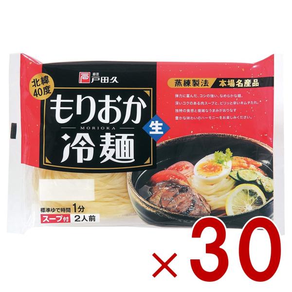 内容量342g(2食 スープ付)原材料名めん[小麦粉(国内製造)、でん粉、食塩/加工でん粉、酒精] スープ[砂糖混合異性化液糖、しょうゆ(小麦・大豆を含む)、食塩、醸造酢、かつお節エキス、肉エキス(牛肉を含む)、香辛料/調味料(アミノ酸等)...