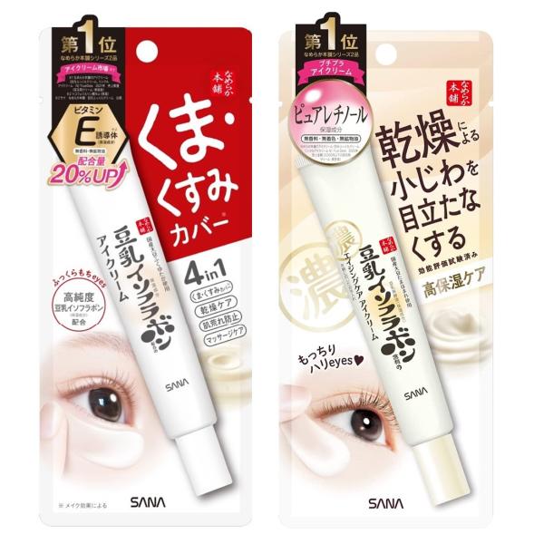 アイクリーム 20g 日本製 2本セット sgline_tokiwa-eyecream-2shu-1