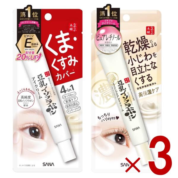 なめらか本舗 リンクルアイクリーム 豆乳イソフラボン 20グラム 12個セット Amazon.co.jp: なめらか本舗 リンクルアイクリーム N 豆乳