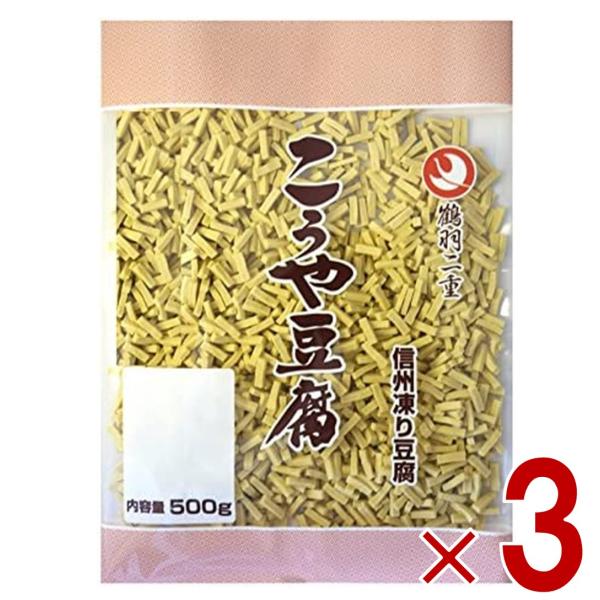 【5日 最大1000円OFF】登喜和冷凍食品 鶴羽二重 高野豆腐 こうや豆腐 1/156 細切りカット 500g