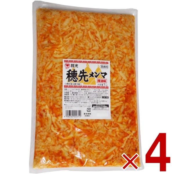 【商品説明】桃光 穂先メンマ 1kg 辣油味 【業務用】中国産の麻竹の柔らかい穂先だけを使用し、乳酸発酵させて独自の辣油味に仕上げました。独自の調味にごま油、辣油加え、食をそそる辛さとコクが楽しめます。従来よりも大きめにカットした穂先部分は...