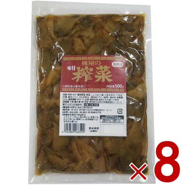【商品説明】桃屋 味付ザーサイ 500g【メーカー】桃光【賞味期限】製造より12か月※在庫状況により短くなる場合がございます。予めご了承ください。【保存方法】直射日光を避けて保存※開封後は要冷蔵【原産国】中国搾菜本来の製法（風干し、10数種...