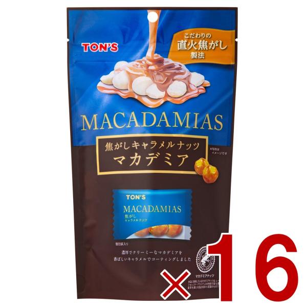 東洋ナッツ TON'S トン 焦がしキャラメルナッツ マカデミア 50g 焦がし キャラメル ナッツ 個包装 マカダミア ナッツ 16個