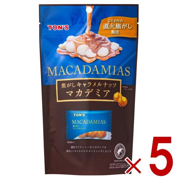 東洋ナッツ TON'S トン 焦がしキャラメルナッツ マカデミア 50g 焦がし キャラメル ナッツ 個包装 マカダミア ナッツ 5個