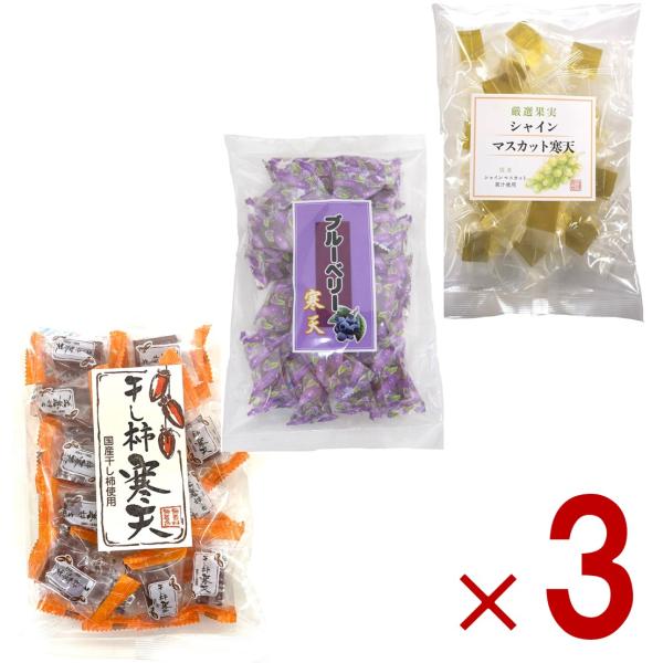 土筆屋 寒天 3種 アソート セット になります。セット内容ブルーベリー干し柿シャインマスカット冷蔵庫で冷やしてお召し上がり下さい。尚一層おいしくいただけます。※この製品を製造しているラインでは、乳、小麦を含む製品を生産しています。名称菓子...