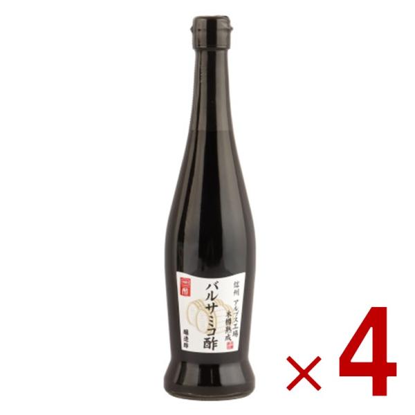 内堀醸造 バルサミコ酢 500ml 木樽 ぶどう お酢 バルサミコ 酢 内堀 調味料 4個