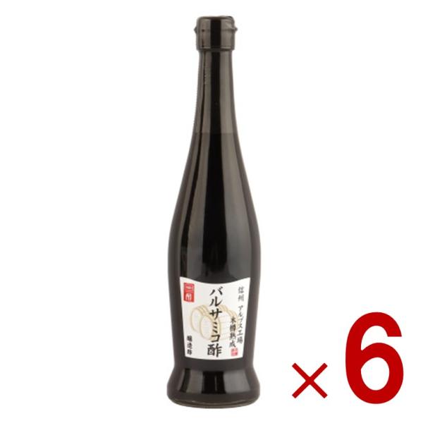 内堀醸造 バルサミコ酢 500ml 木樽 ぶどう お酢 バルサミコ 酢 内堀 調味料 6個