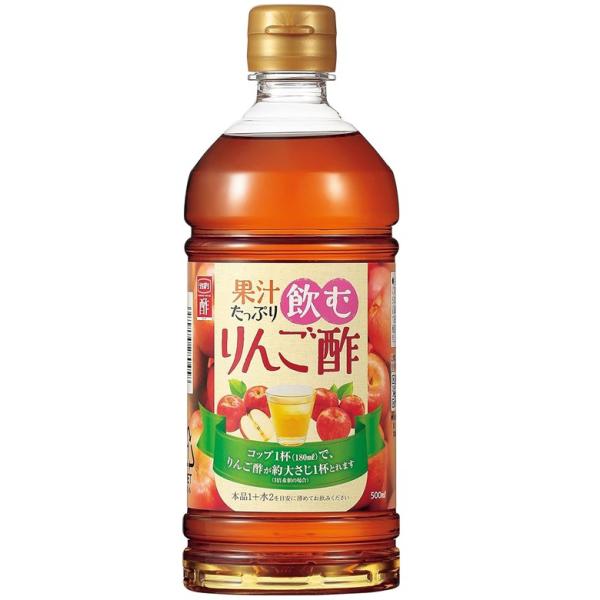 内堀醸造 たっぷり飲むりんご酢 500ml 飲む酢 りんご酢 リンゴ酢 ビネガードリンク 希釈用