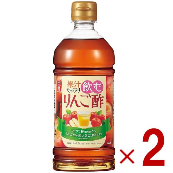 内堀醸造 たっぷり飲むりんご酢 500ml 飲む酢 りんご酢 リンゴ酢 ビネガードリンク 希釈用 2個