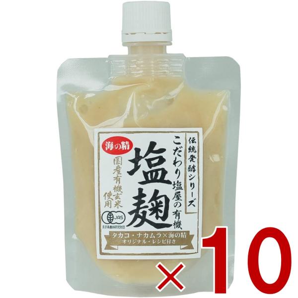 有機玄米、伝統海塩「海の精」を使用したこだわりの安全・安心な原料だけで作った万能調味料です。☆魚や肉を漬けたり、味付けやタレ作りに使え、素材の旨みを引き出します。おいしい麹の世界が広がります。☆ペースト状で使いやすく、麹の存在感は感じさせず...