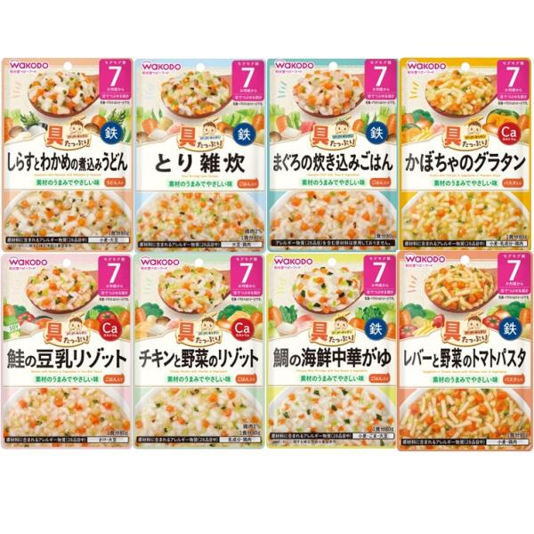 和光堂 離乳食 ベビーフード グーグーキッチン 7か月頃から 8種
