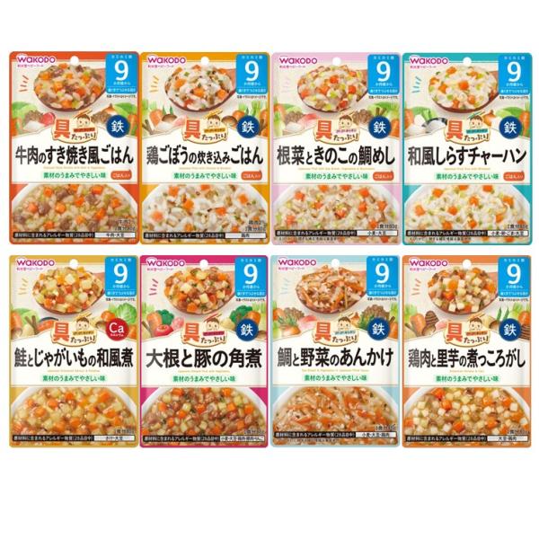 sgline_wakodo-gu9-8shu-a