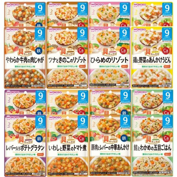 WAKODO 離乳食 12種類セット + 粉ミルク