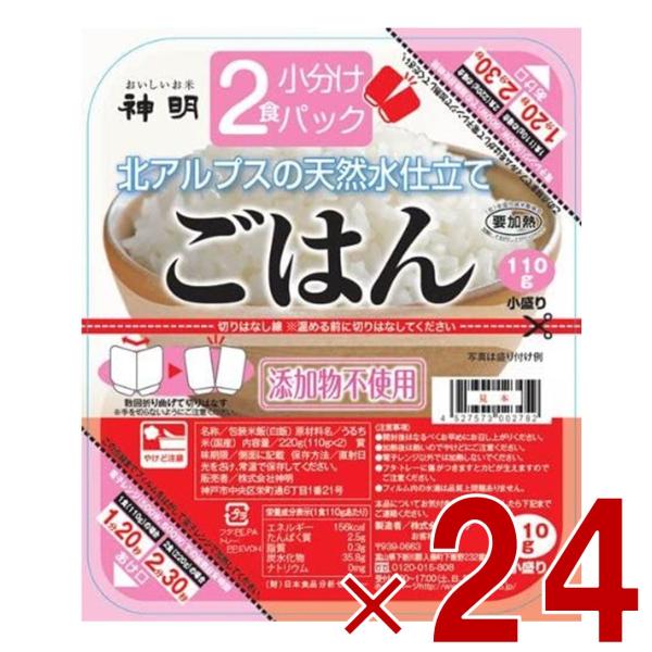ちょっとだけ欲しいときにお得な1セット（24食入）小盛りサイズ110g×2個のパックご飯。少しごはんが欲しい時に。朝食に。ダイエット中に。大手量販店にも卸している物流センターから直送。常に新しい賞味期限のものをお届けしております。いざという...