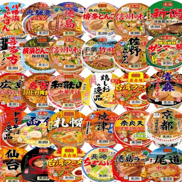 大人気の凄麺24種アソートセット販売です。まるでお店のラーメンのような本格的な味を追求した、ノンフライのカップ麺シリーズ。色んな味が楽しめるセットとなっております。非常食としてもご利用頂けます。またイベントなどの景品にもお使いいただけます。...