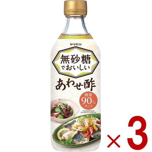 【ヤマモリ 無砂糖でおいしいあわせ酢の商品詳細】●これ1本で酢の物、手巻き寿司、ピクルス、マリネ、肉料理、魚料理など、いろいろなお酢料理を簡単においしく作ることができます。●ターゲット：糖質をとりたくない(本人または家族)40代〜主家事の方...