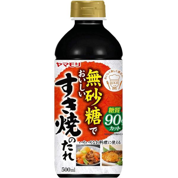 【ヤマモリ 無砂糖でおいしい すき焼のたれの商品詳細】●砂糖を一切使用していないすき焼きのたれです。●当社「松阪すき焼のたれ」と比較し糖質を90％カットしました。●すき焼きの他、肉じゃがや煮魚、照り焼きなど幅広い料理にご使用いただけるので、...