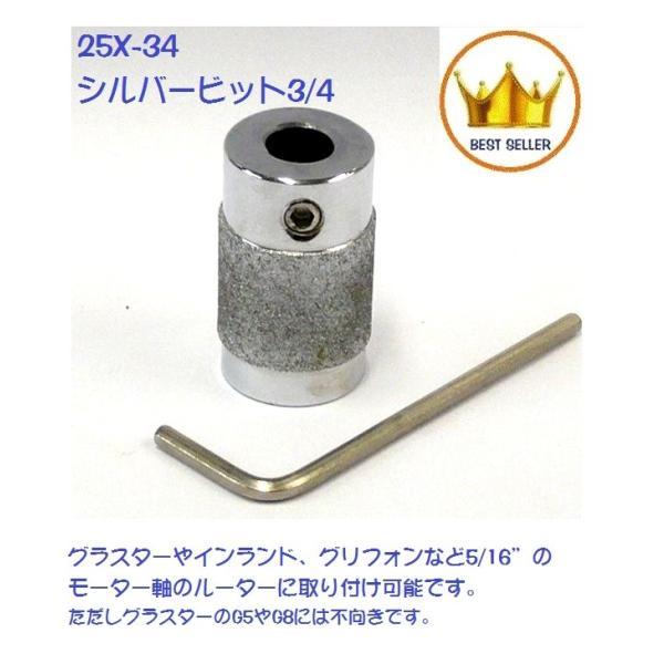 25X−34” 普通目 シルバービット ステンドグラス ルーター 用 ダイヤ刃 SB-34 Silver Bullet Grinder Bit　MGB34