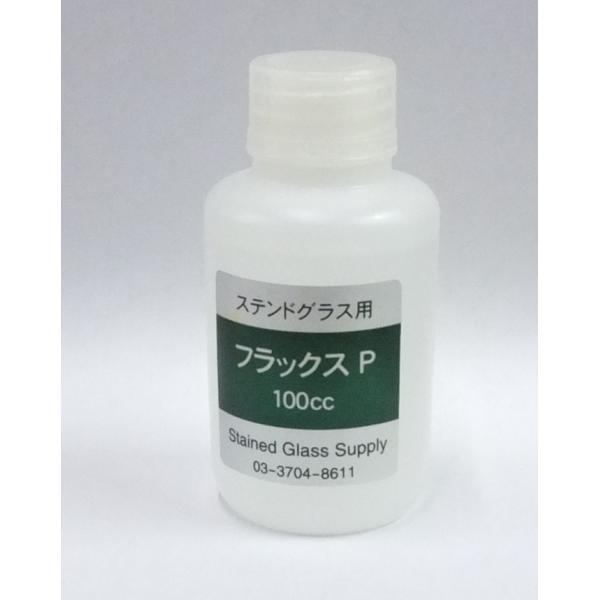 強力フラックス