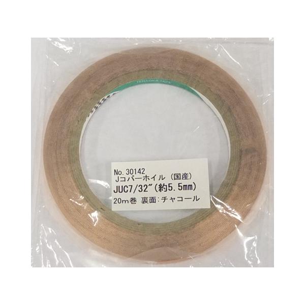 コパーテープ（1/4×36YDS） カッパーテープ,テープの幅による分類,7/32inch(5.5mm