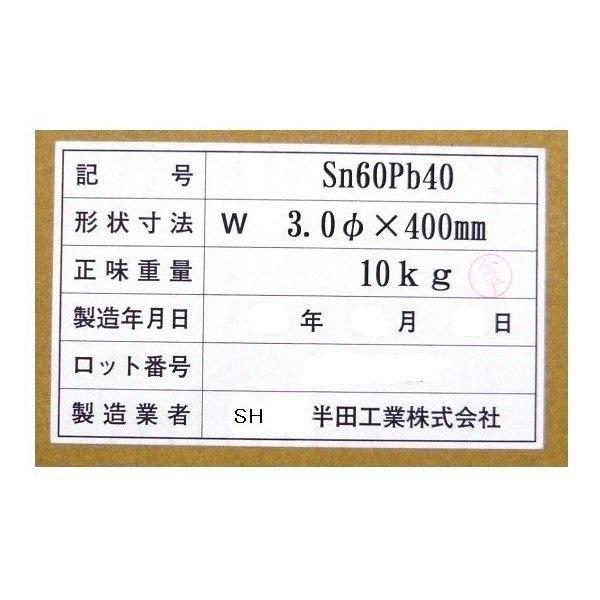 高品質ハンダ棒3kg 錫60% ステンドグラス材料 宅配便送料無料 ステンドグラス材料