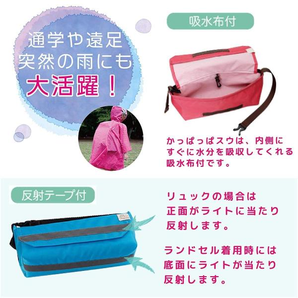 子供用 ランドセル対応 レインコート 130cm ブラックウォッチ レインコート 収納ポーチ かっぱっぱ スウ ネイビー 吸水布 Texascashandpawn Com