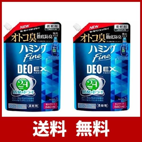 ハミングファイン デオexの価格と最安値 おすすめ通販を激安で