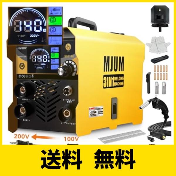 溶接機【溶接専門家松本氏監修】半自動溶接機 最大出力140A 100V/200V兼用 1台3役 ノンガスMIG/被覆アーク sh-price_4920915692444