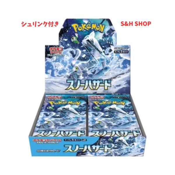 他サイト： ポケモンカードゲーム スカーレット&amp;バイオレット 拡張パック「スノーハザード」BOXの商品画像