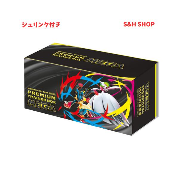 ポケモンカードゲーム MEGA プレミアムトレーナーボックス : S&HSHOP