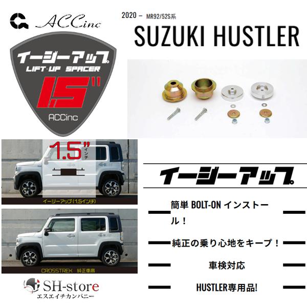 ACC リフトアップスペーサー イージーアップ【EAZY-UP】フロント ACC リフトアップスペーサー イージーアップ【EAZY-UP】フロント