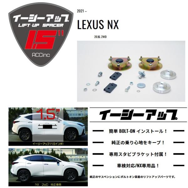 ACC リフトアップスペーサー イージーアップ1.5インチ【EAZY-UP ACC リフトアップスペーサー イージーアップ1.5インチ【EAZY-UP