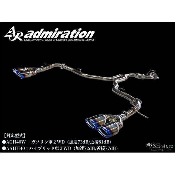 40系アルファード デポルテエグゼクティブマフラー左右4本