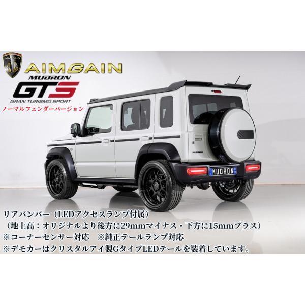 JC74Wジムニーノマド(AIMGAIN)エイムゲインMUDRONノーマルフェンダー