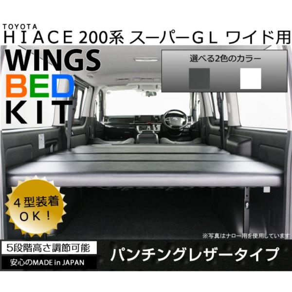 ハイエース ベッドキット カー用品 ワイドの人気商品・通販 ハイエース ベッドキット カー用品 ワイドの人気商品・通販