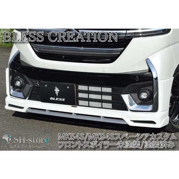 ブレスクリエイション(BLESS CREATION) フロントハーフスポイラー 未